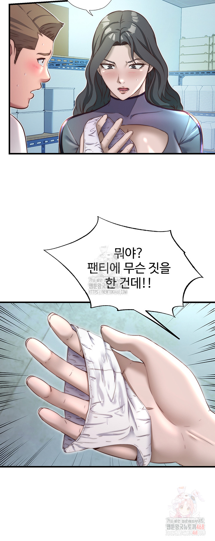 A Situation Full of Erections Raw - Chapter 20 - photo - 24