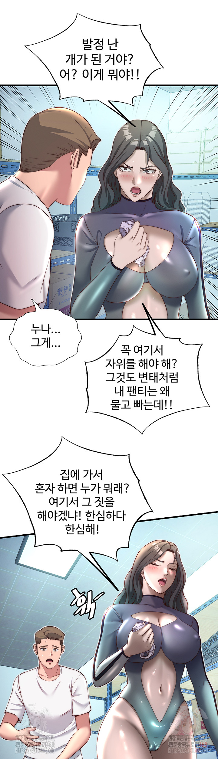 A Situation Full of Erections Raw - Chapter 20 - photo - 25