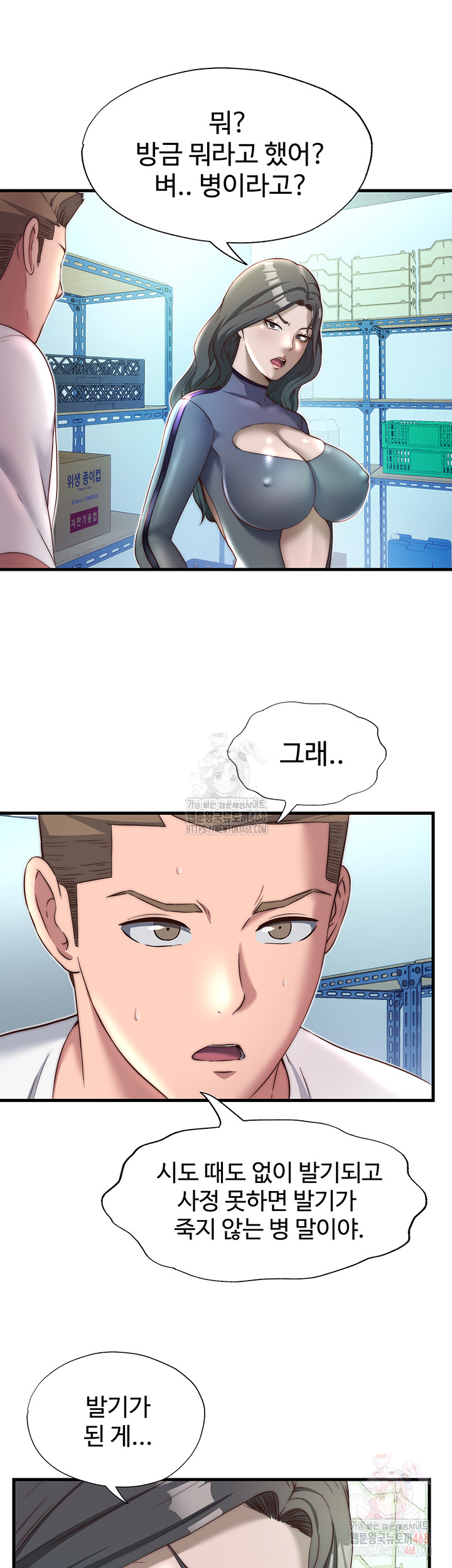 A Situation Full of Erections Raw - Chapter 20 - photo - 28