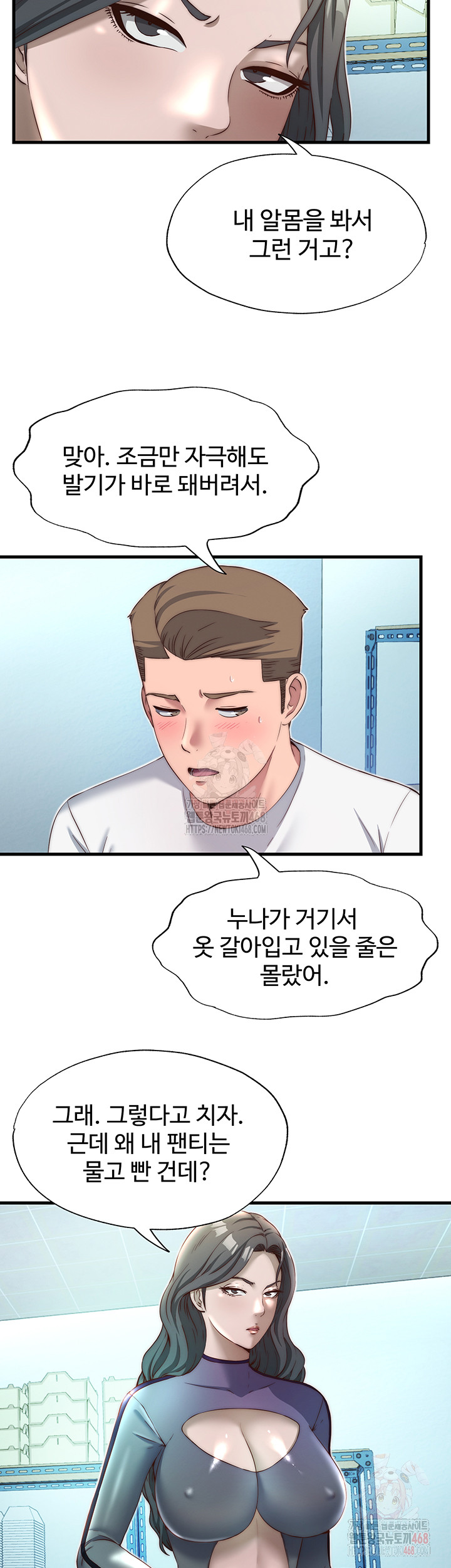 A Situation Full of Erections Raw - Chapter 20 - photo - 29
