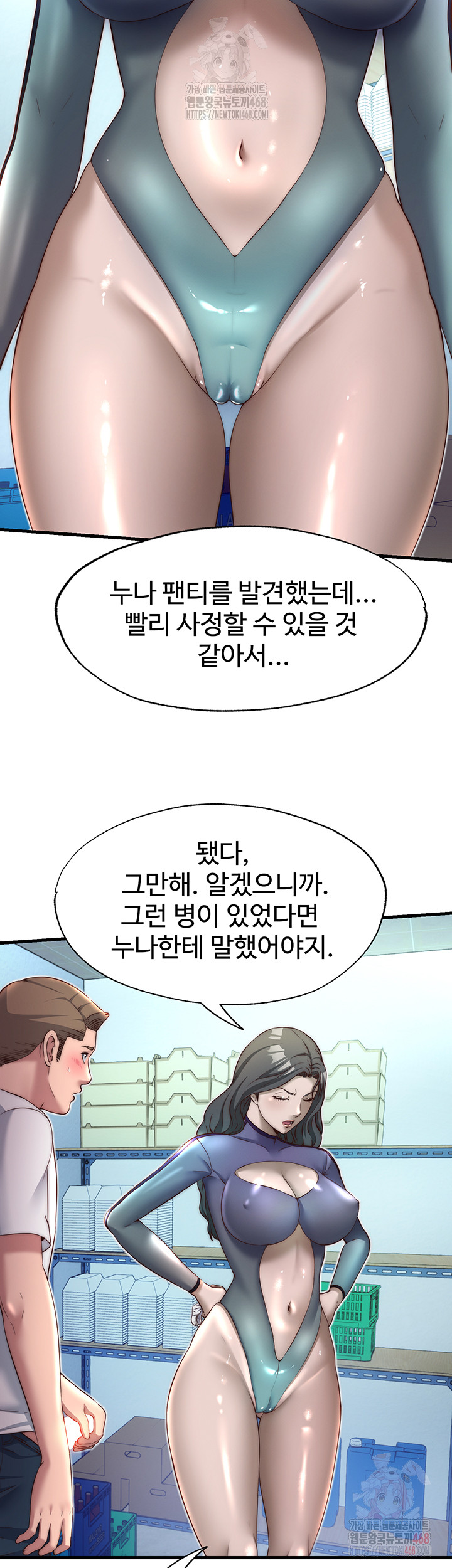 A Situation Full of Erections Raw - Chapter 20 - photo - 31