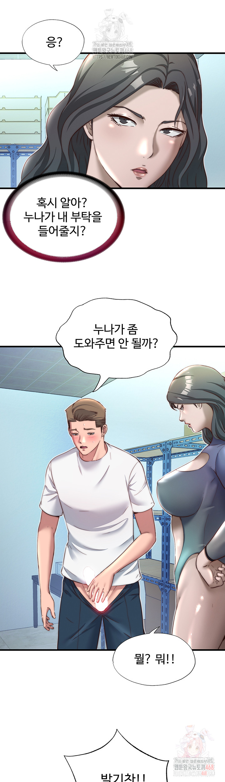 A Situation Full of Erections Raw - Chapter 20 - photo - 33