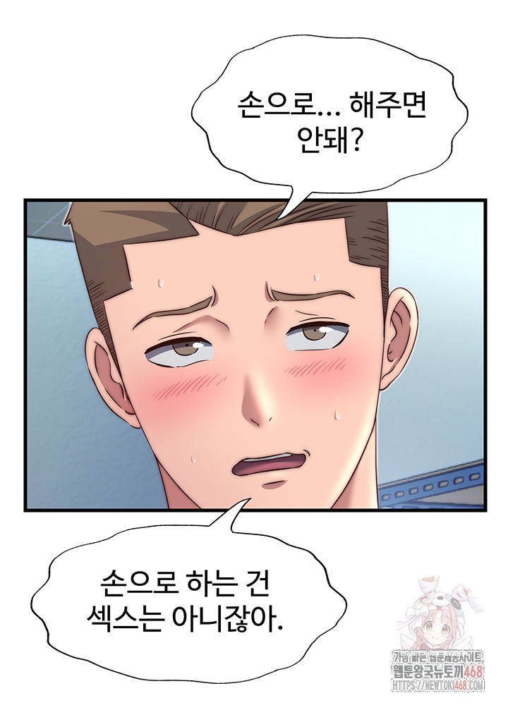 A Situation Full of Erections Raw - Chapter 20 - photo - 35