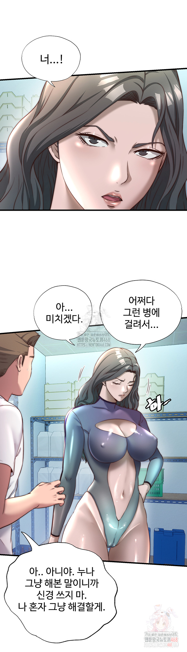 A Situation Full of Erections Raw - Chapter 20 - photo - 36