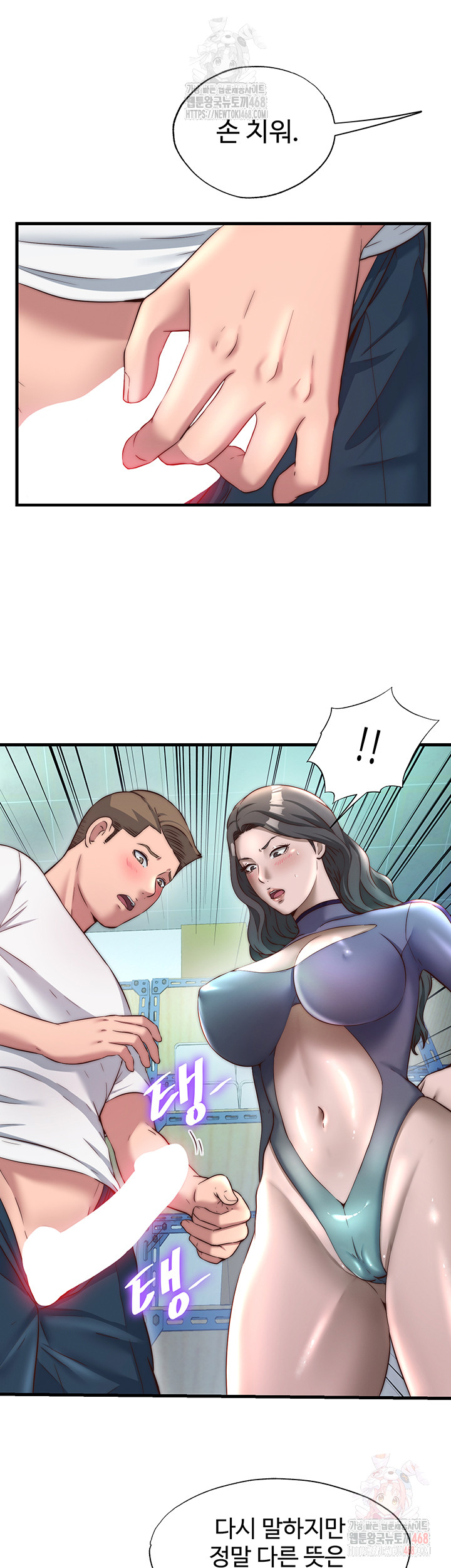 A Situation Full of Erections Raw - Chapter 20 - photo - 38