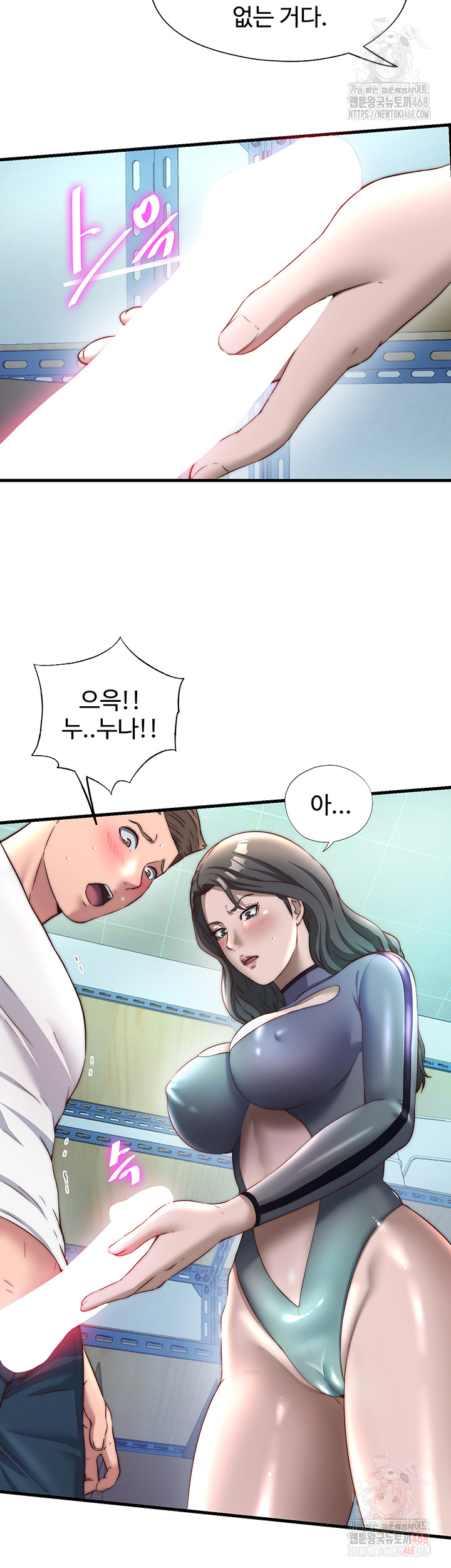 A Situation Full of Erections Raw - Chapter 20 - photo - 39