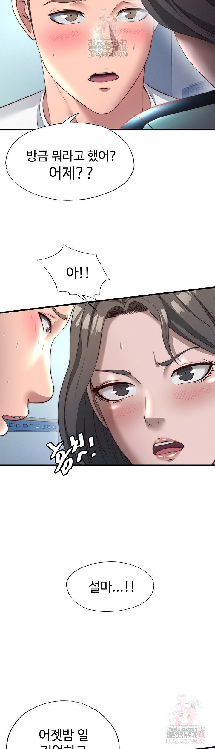 A Situation Full of Erections Raw - Chapter 20 - photo - 42