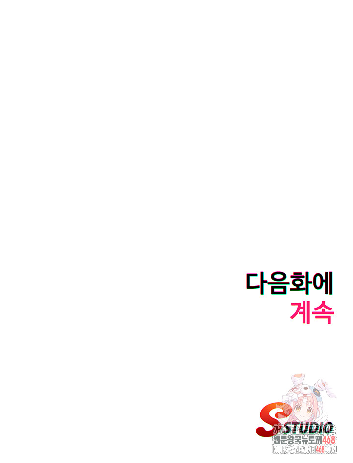 A Situation Full of Erections Raw - Chapter 20 - photo - 44