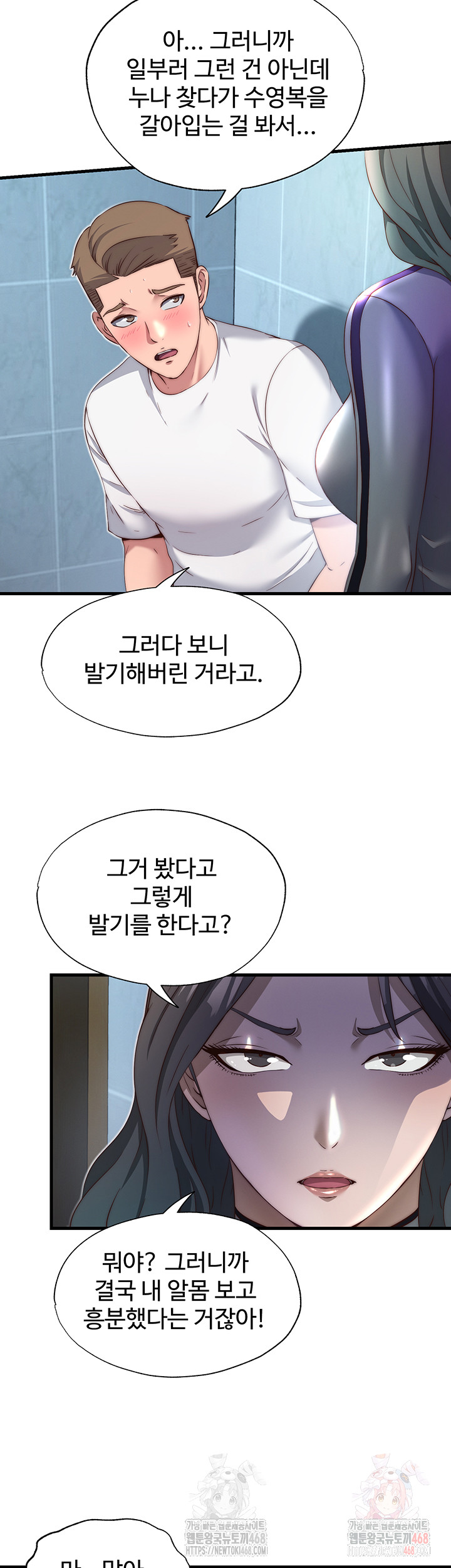 A Situation Full of Erections Raw - Chapter 20 - photo - 5