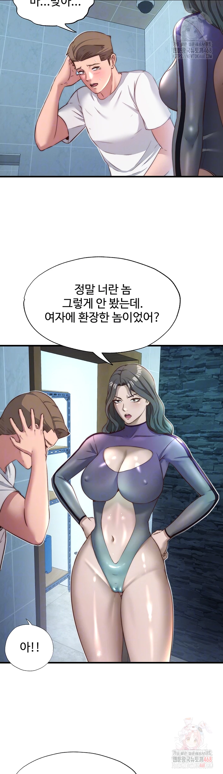A Situation Full of Erections Raw - Chapter 20 - photo - 6