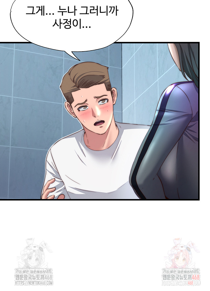 A Situation Full of Erections Raw - Chapter 20 - photo - 7