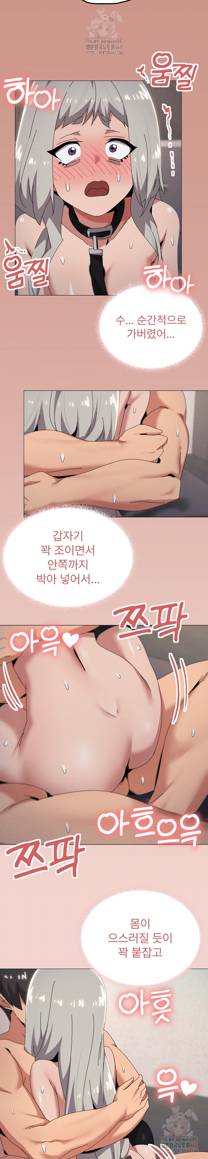 What’s Wrong With This Family? Raw - Chapter 70 - photo - 11