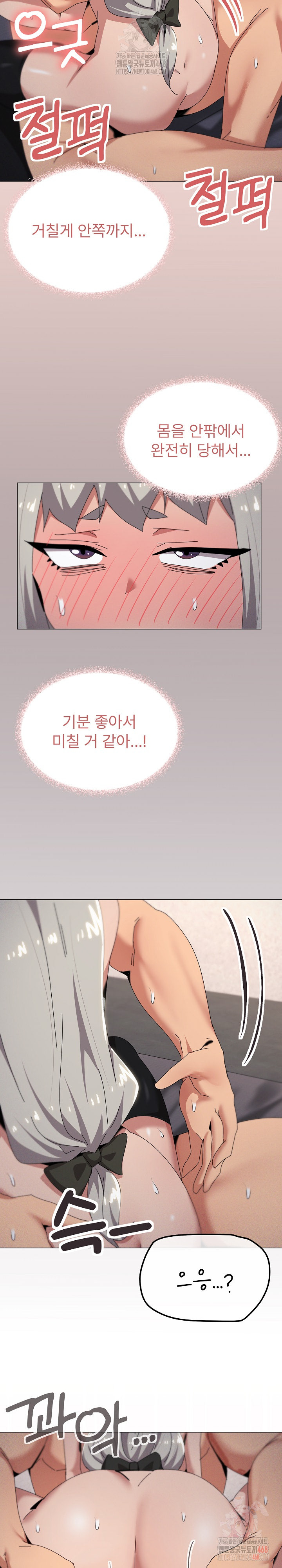 What’s Wrong With This Family? Raw - Chapter 70 - photo - 12