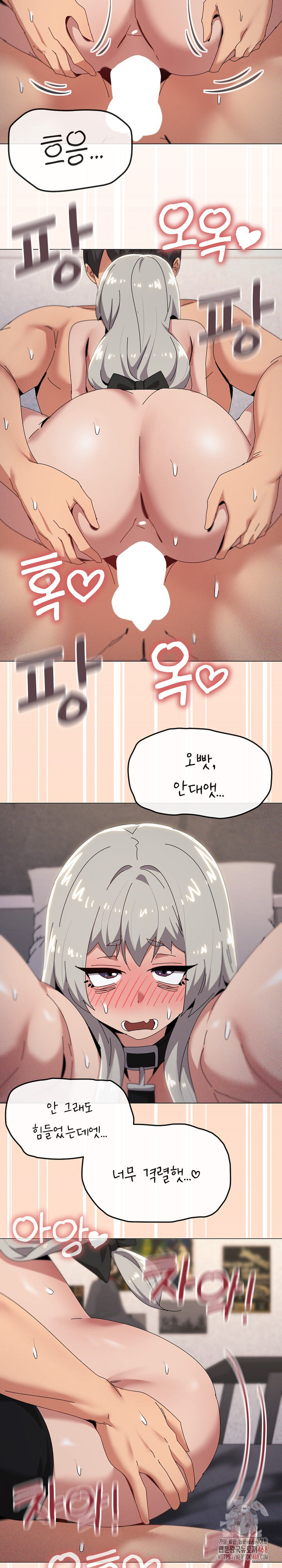 What’s Wrong With This Family? Raw - Chapter 70 - photo - 13