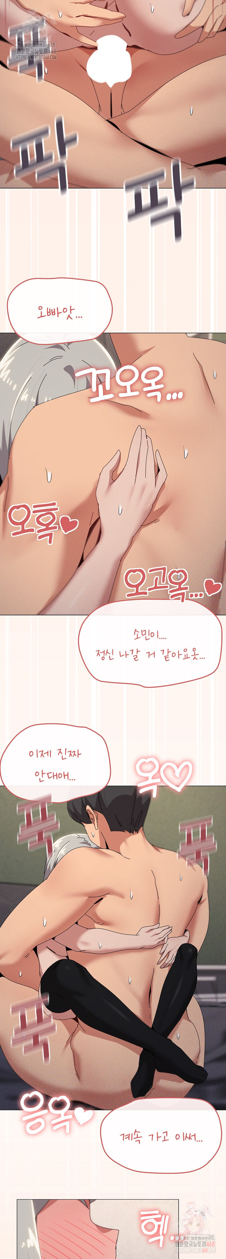 What’s Wrong With This Family? Raw - Chapter 70 - photo - 15