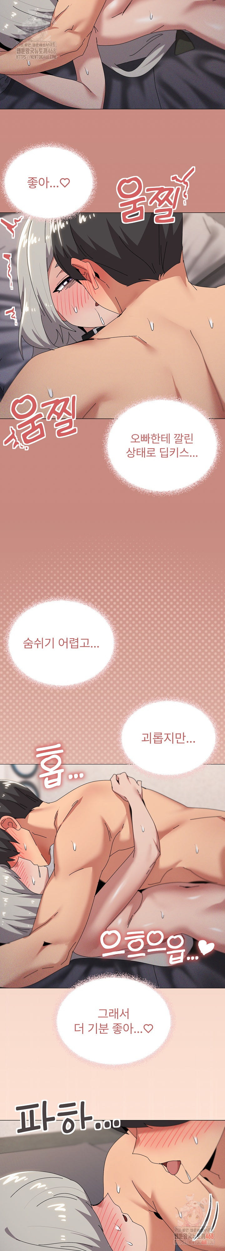 What’s Wrong With This Family? Raw - Chapter 70 - photo - 18