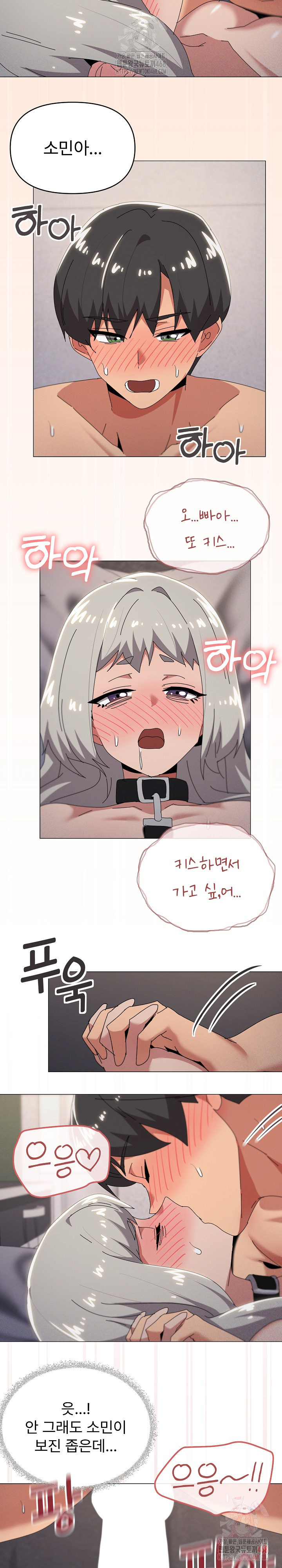 What’s Wrong With This Family? Raw - Chapter 70 - photo - 19