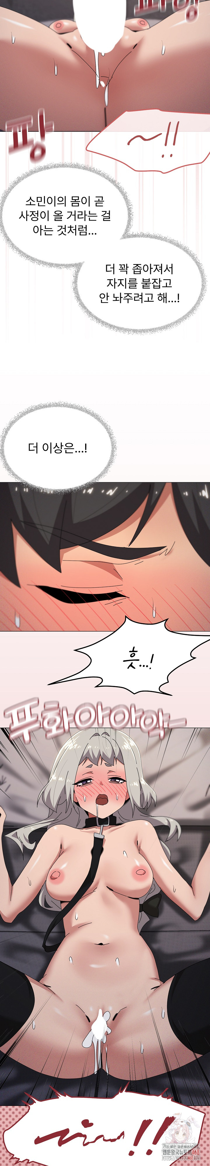 What’s Wrong With This Family? Raw - Chapter 70 - photo - 20