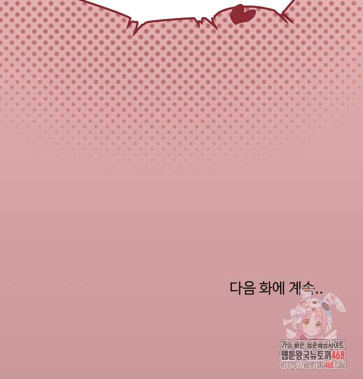 What’s Wrong With This Family? Raw - Chapter 70 - photo - 21