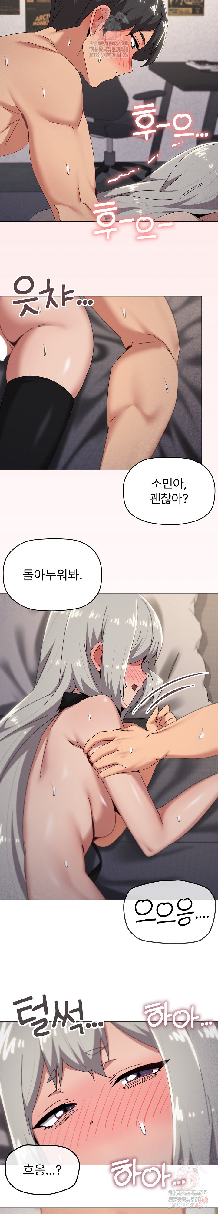 What’s Wrong With This Family? Raw - Chapter 70 - photo - 3