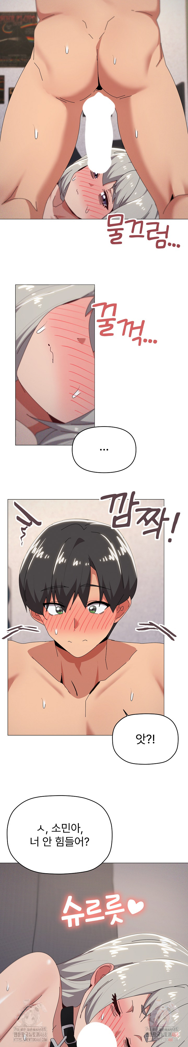 What’s Wrong With This Family? Raw - Chapter 70 - photo - 4