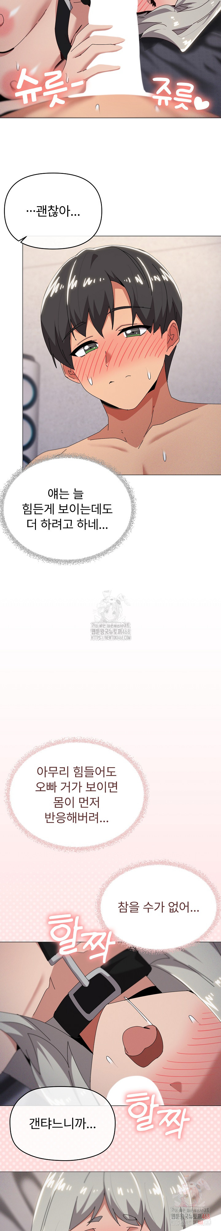 What’s Wrong With This Family? Raw - Chapter 70 - photo - 5