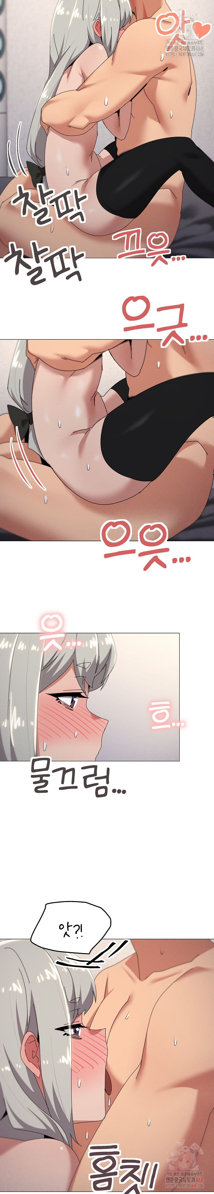 What’s Wrong With This Family? Raw - Chapter 70 - photo - 7
