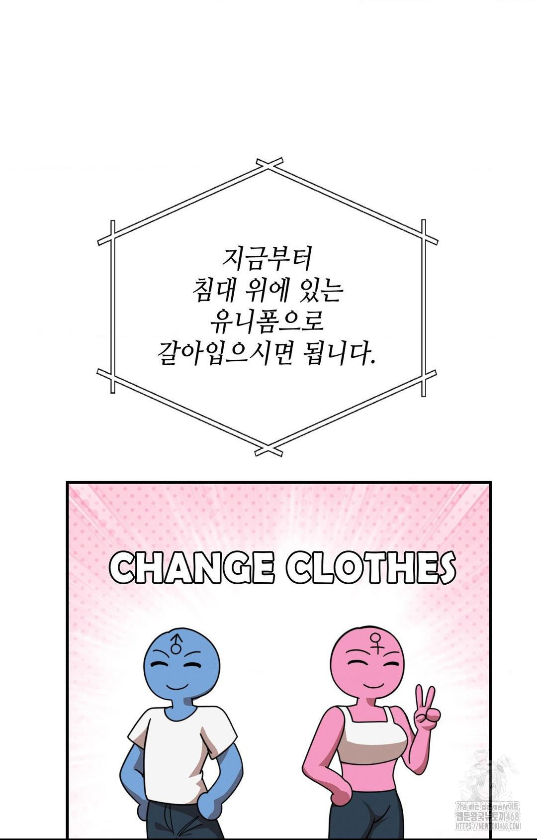 Boyfriend Girlfriend Game Raw - Chapter 1 - photo - 101
