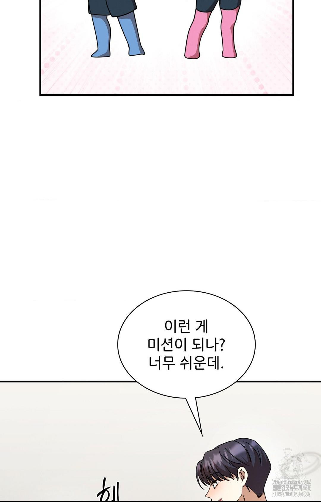 Boyfriend Girlfriend Game Raw - Chapter 1 - photo - 102