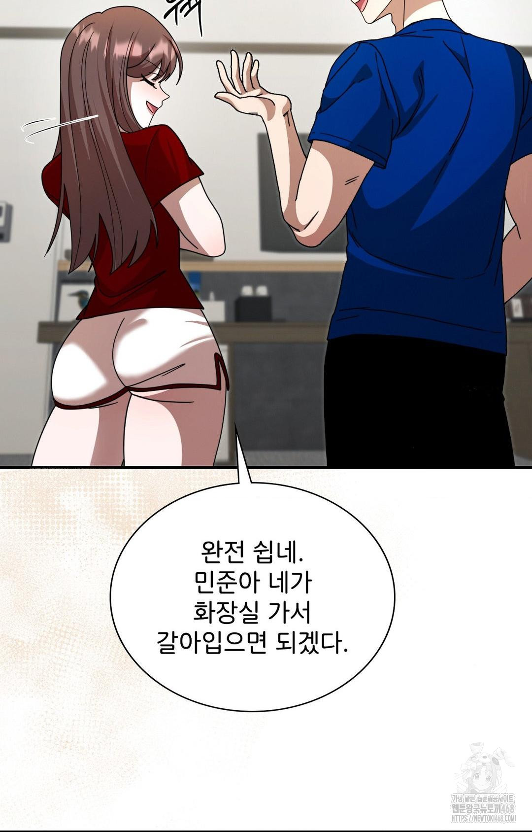 Boyfriend Girlfriend Game Raw - Chapter 1 - photo - 103