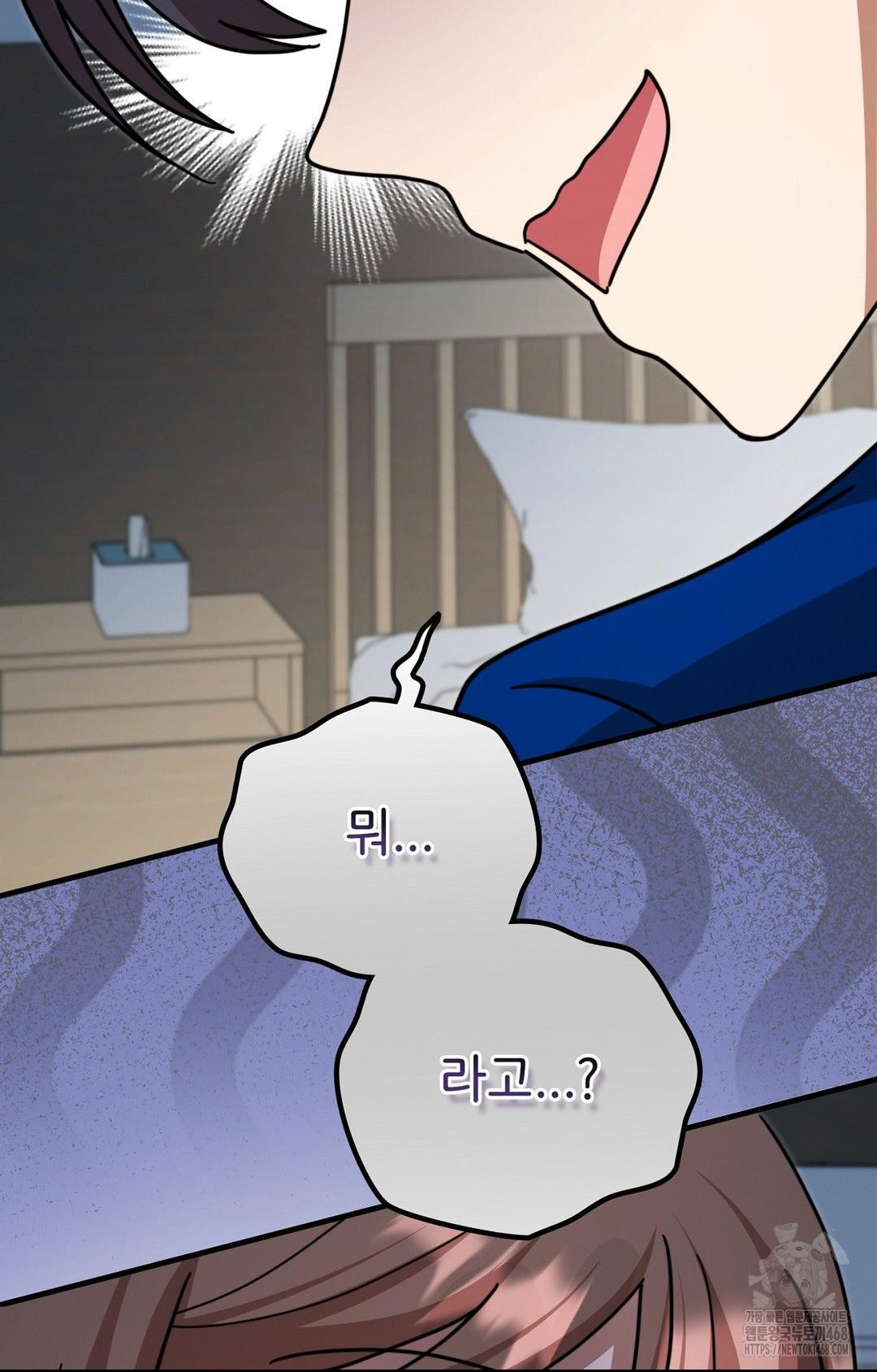 Boyfriend Girlfriend Game Raw - Chapter 1 - photo - 107