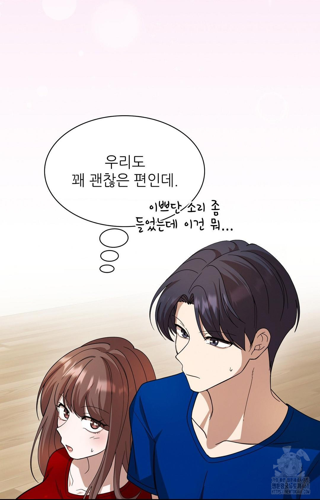 Boyfriend Girlfriend Game Raw - Chapter 1 - photo - 16