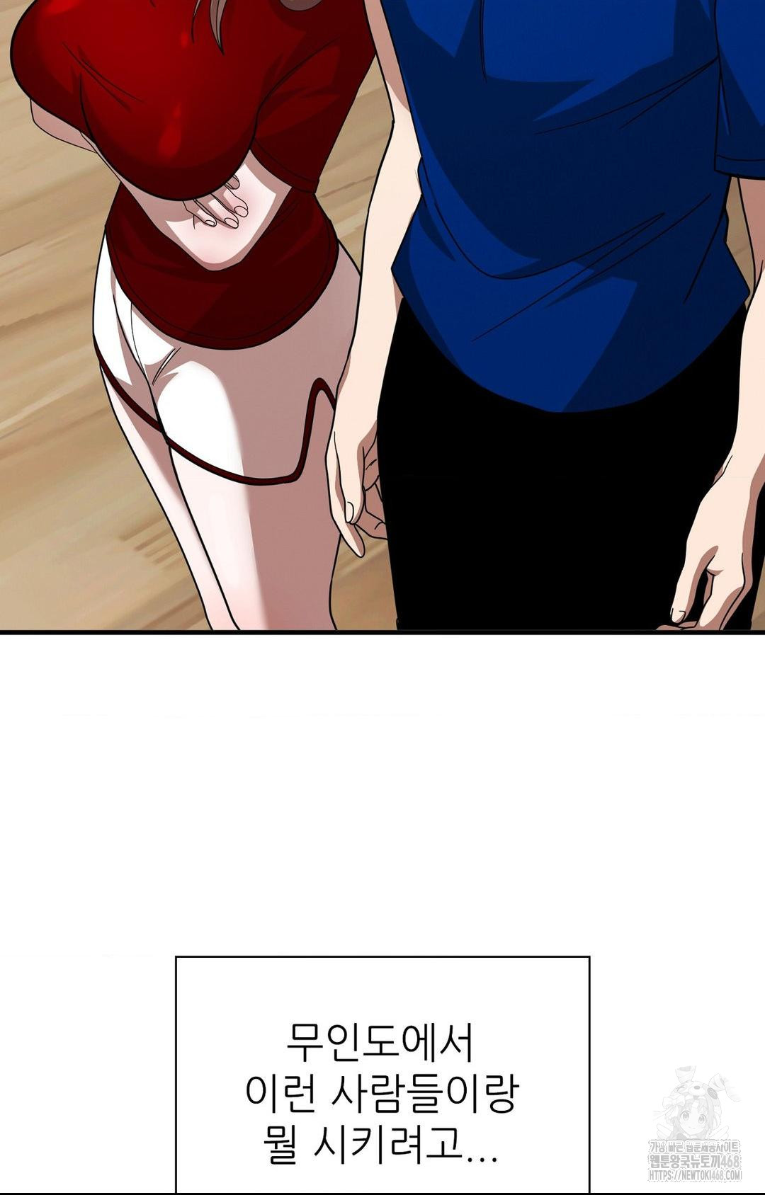 Boyfriend Girlfriend Game Raw - Chapter 1 - photo - 17