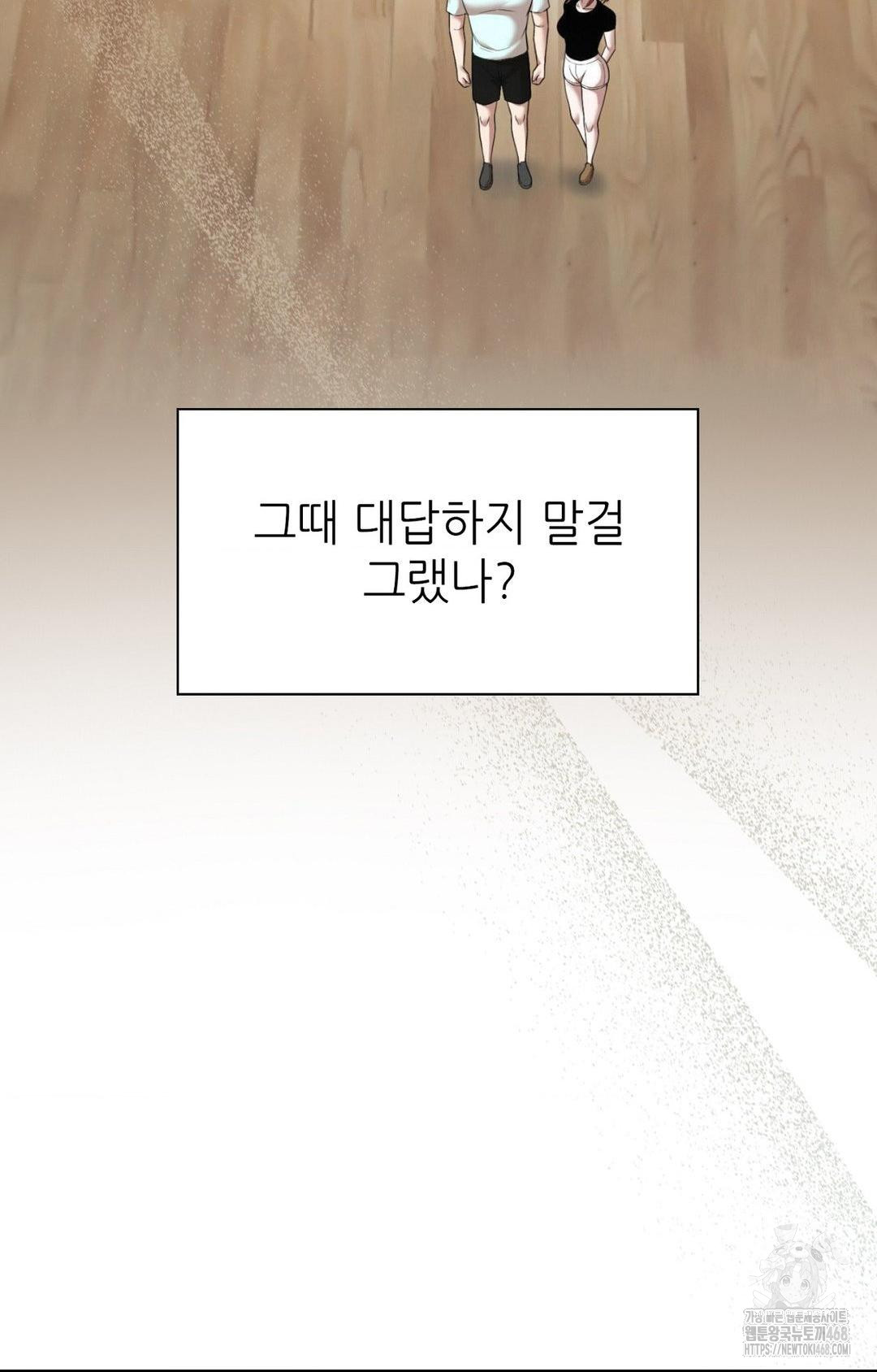 Boyfriend Girlfriend Game Raw - Chapter 1 - photo - 19