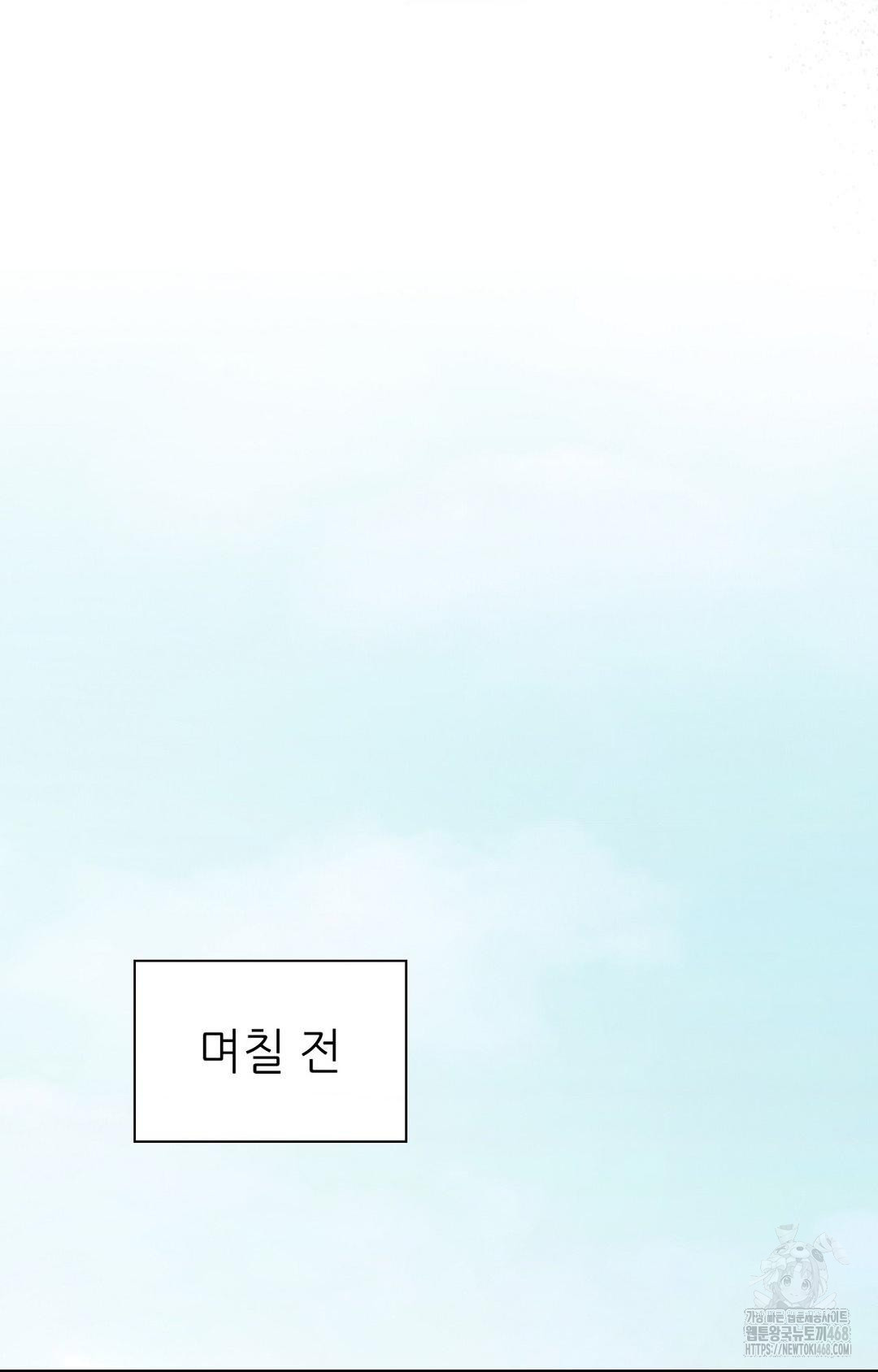 Boyfriend Girlfriend Game Raw - Chapter 1 - photo - 20