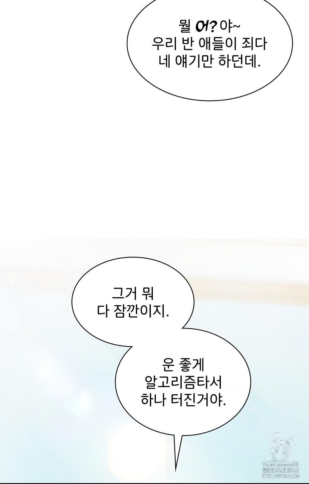 Boyfriend Girlfriend Game Raw - Chapter 1 - photo - 25