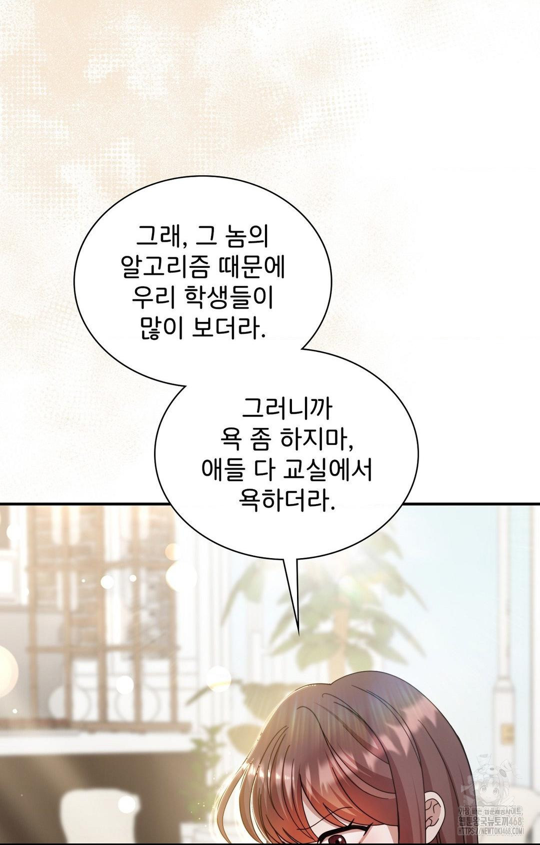 Boyfriend Girlfriend Game Raw - Chapter 1 - photo - 27