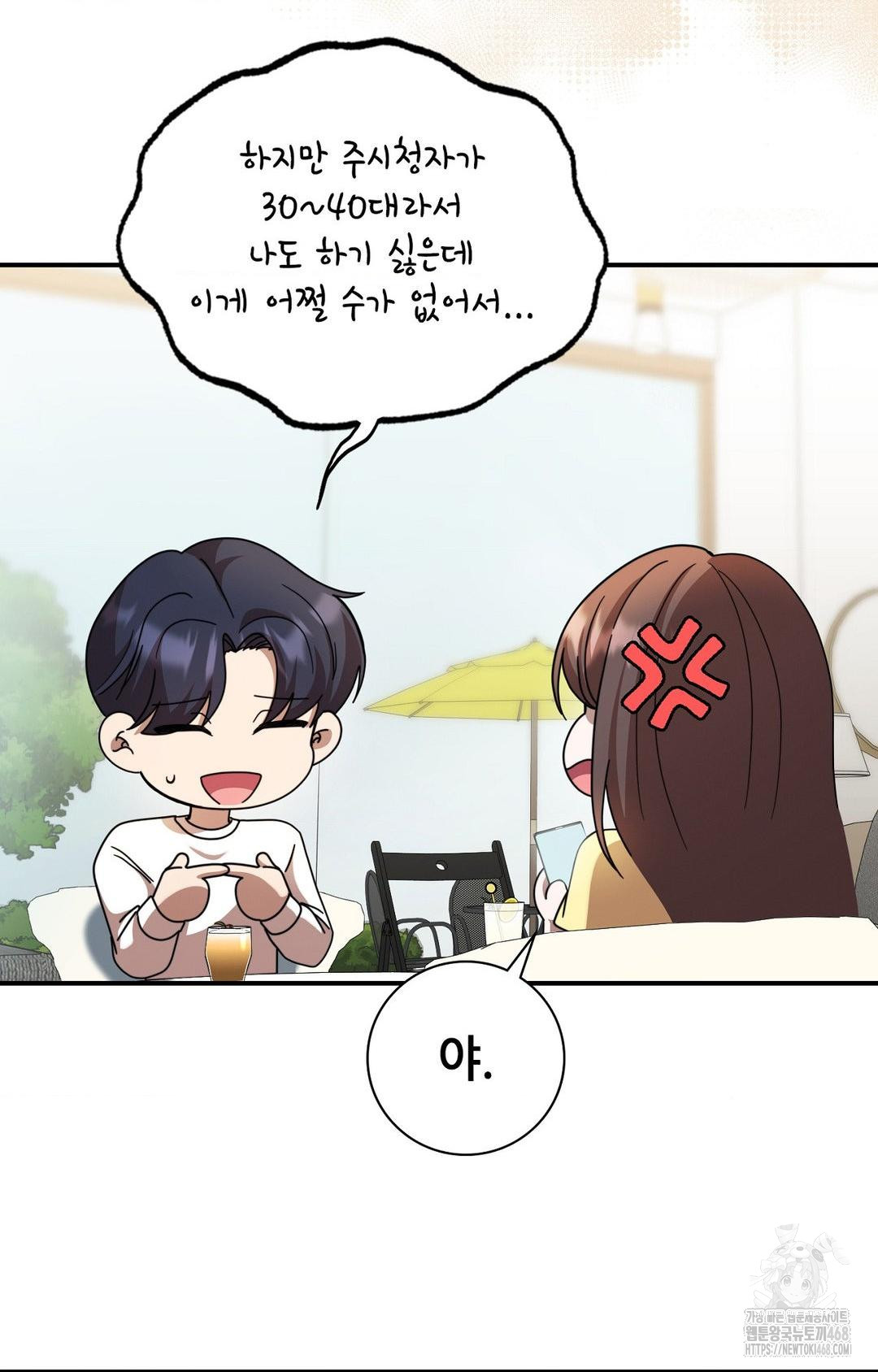 Boyfriend Girlfriend Game Raw - Chapter 1 - photo - 29