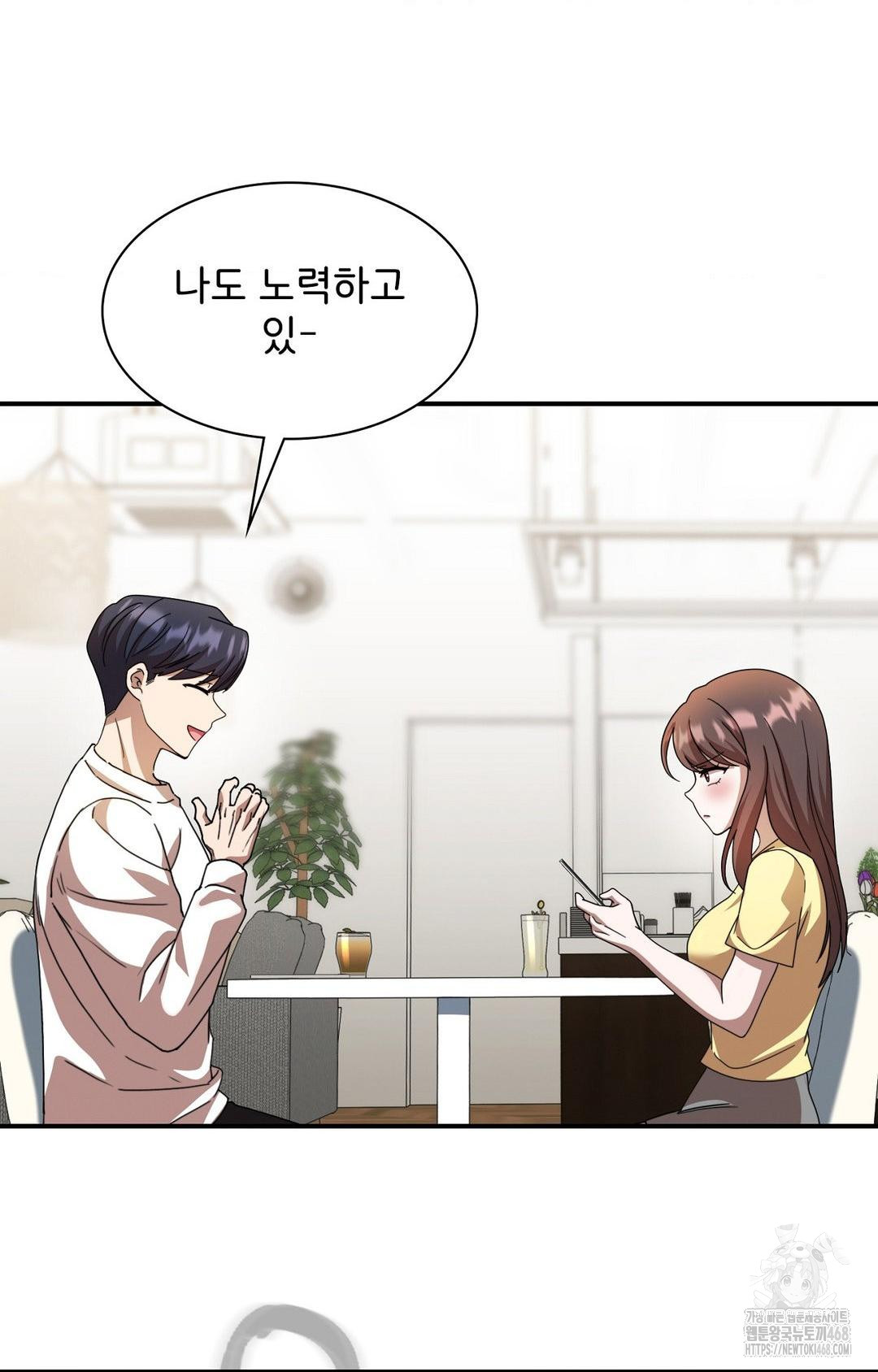 Boyfriend Girlfriend Game Raw - Chapter 1 - photo - 30