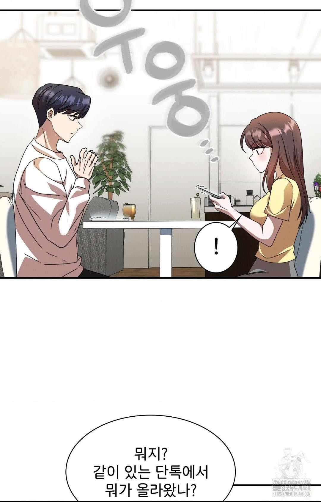 Boyfriend Girlfriend Game Raw - Chapter 1 - photo - 31