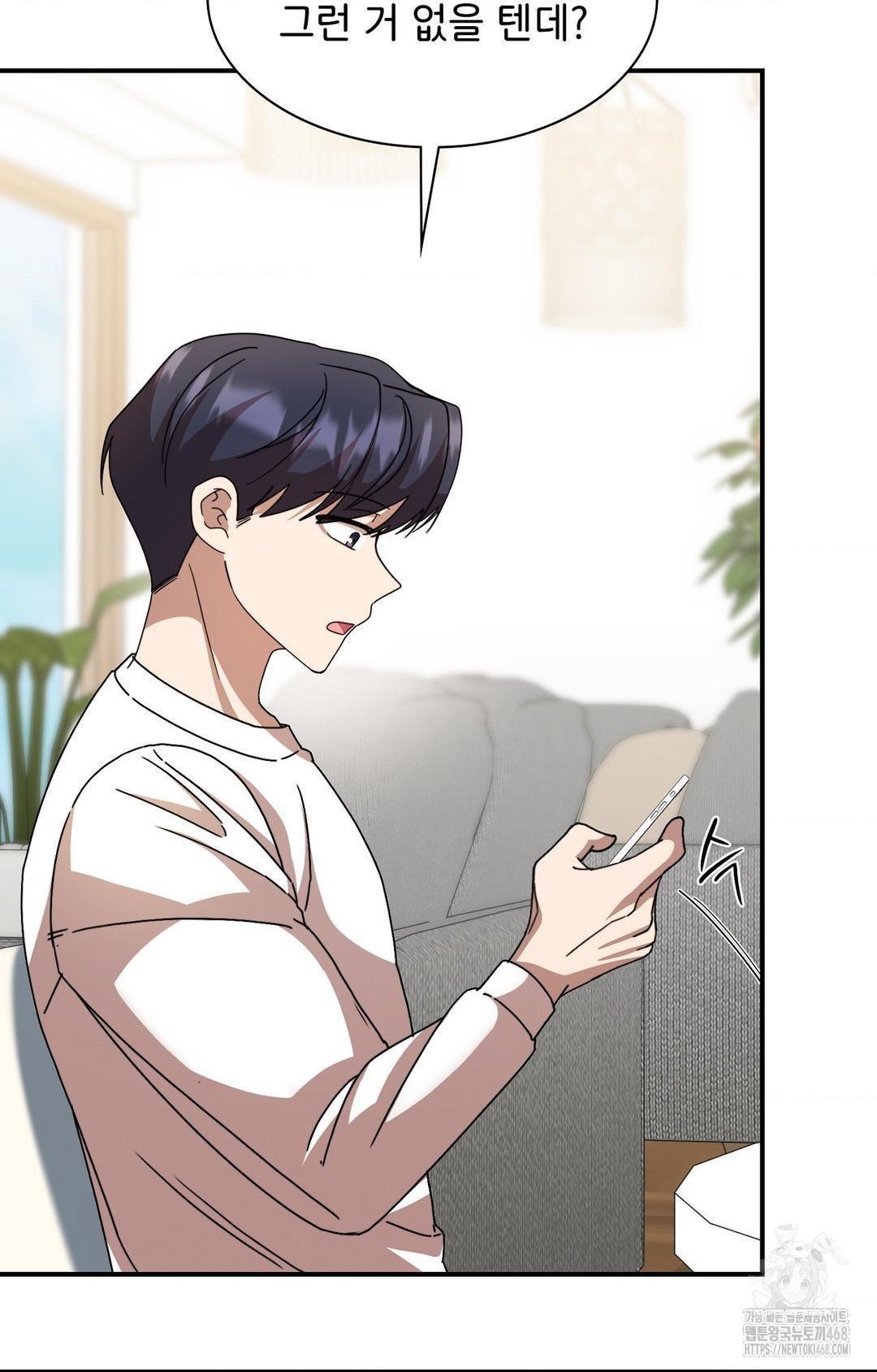 Boyfriend Girlfriend Game Raw - Chapter 1 - photo - 33