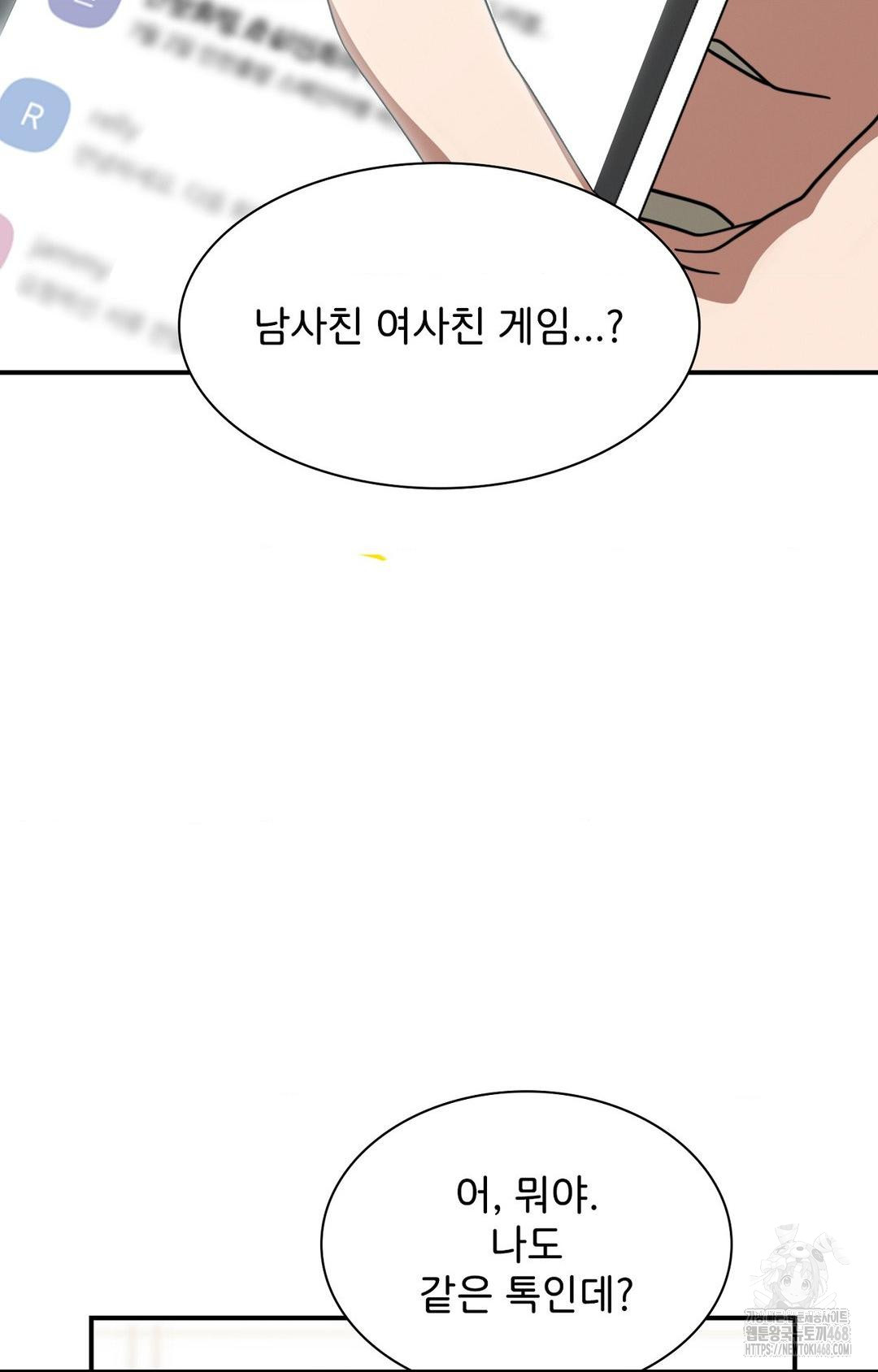Boyfriend Girlfriend Game Raw - Chapter 1 - photo - 35
