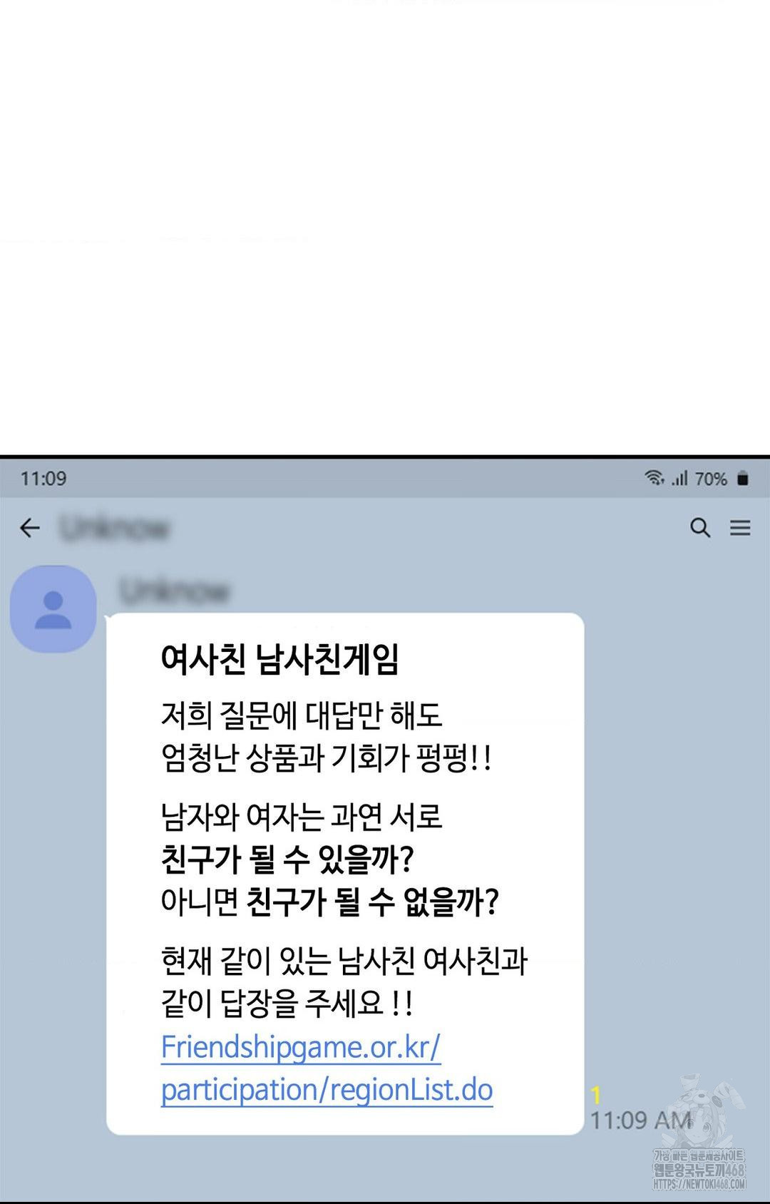 Boyfriend Girlfriend Game Raw - Chapter 1 - photo - 37