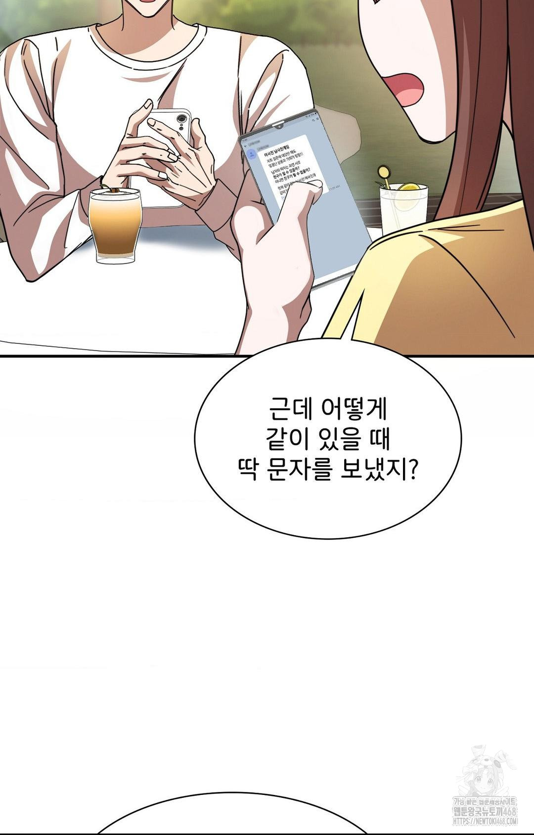 Boyfriend Girlfriend Game Raw - Chapter 1 - photo - 39