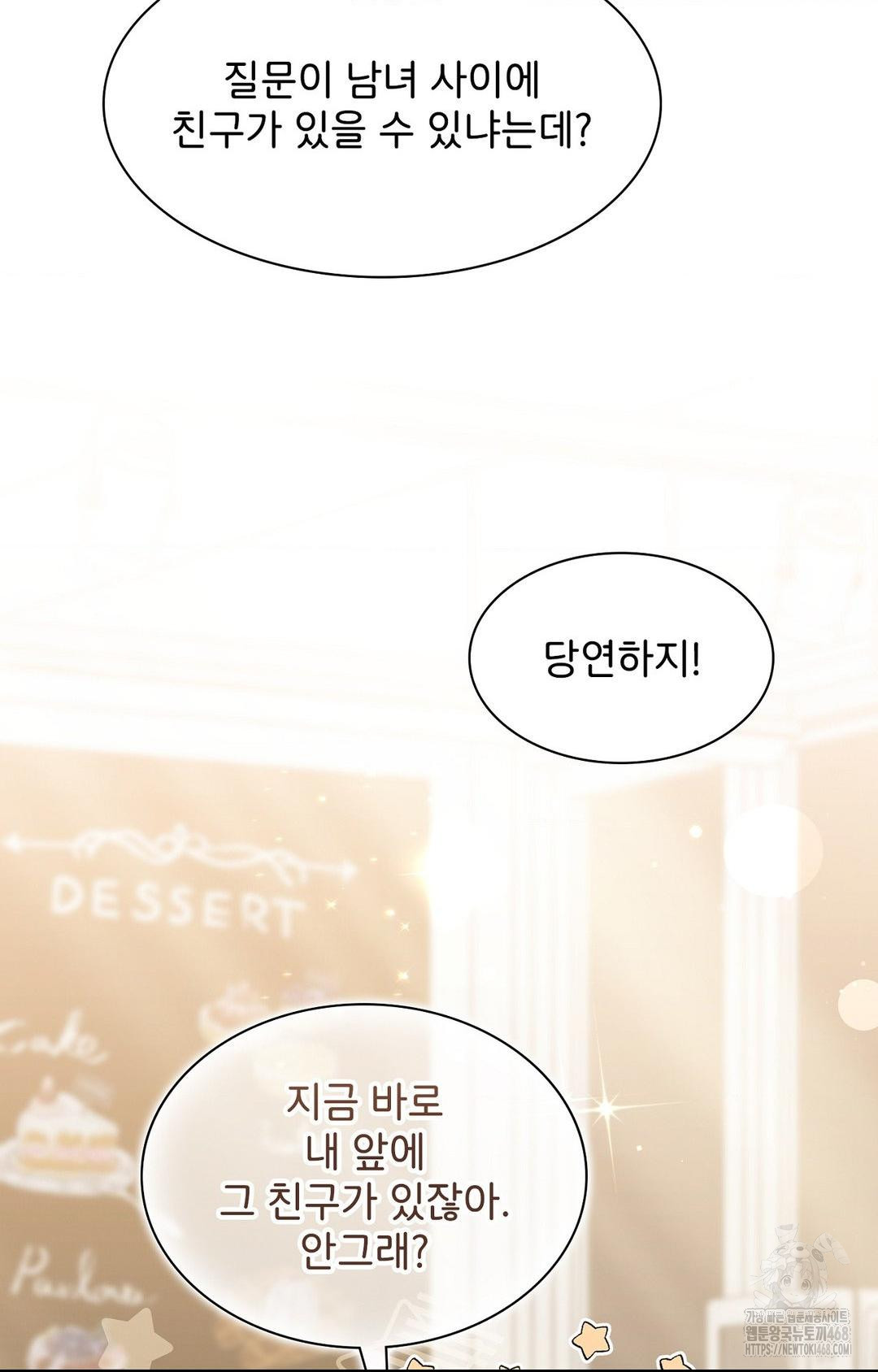 Boyfriend Girlfriend Game Raw - Chapter 1 - photo - 40