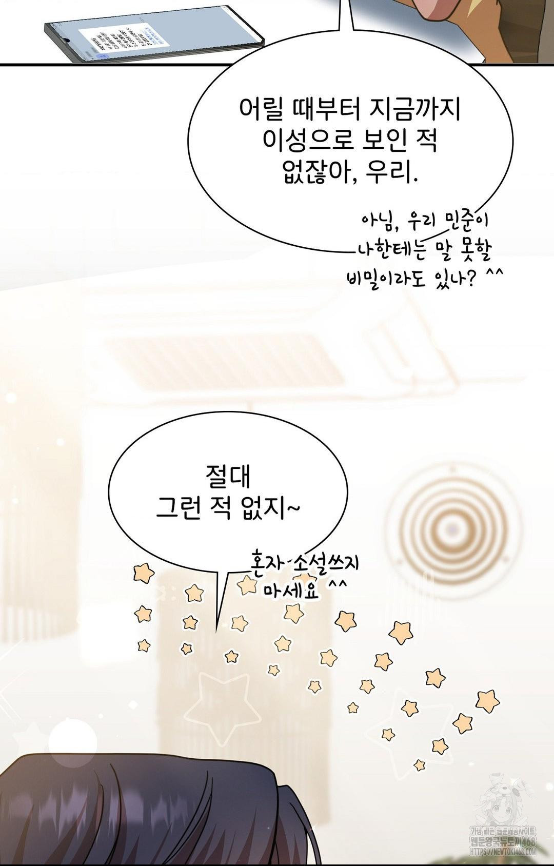 Boyfriend Girlfriend Game Raw - Chapter 1 - photo - 42