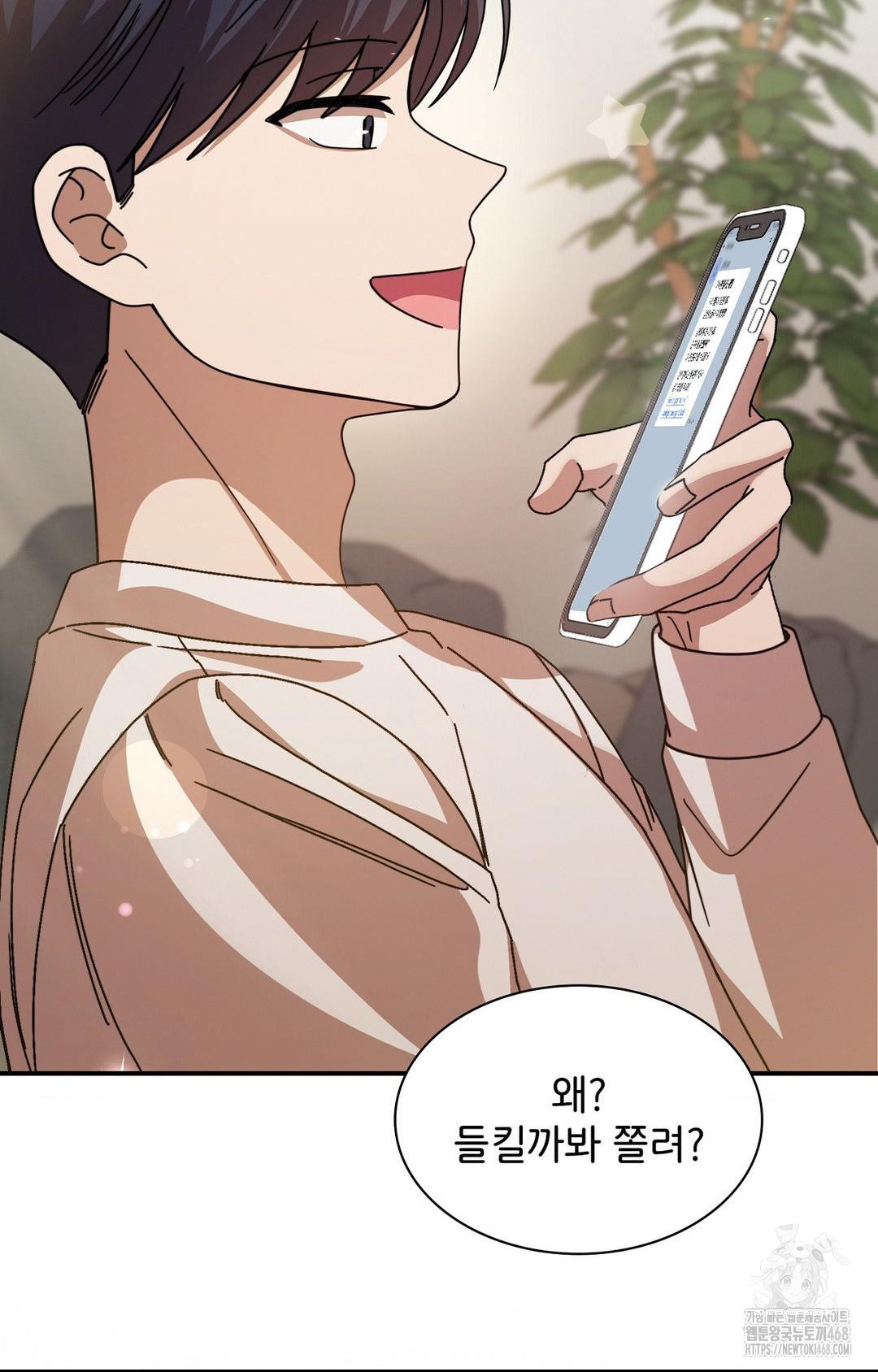 Boyfriend Girlfriend Game Raw - Chapter 1 - photo - 43