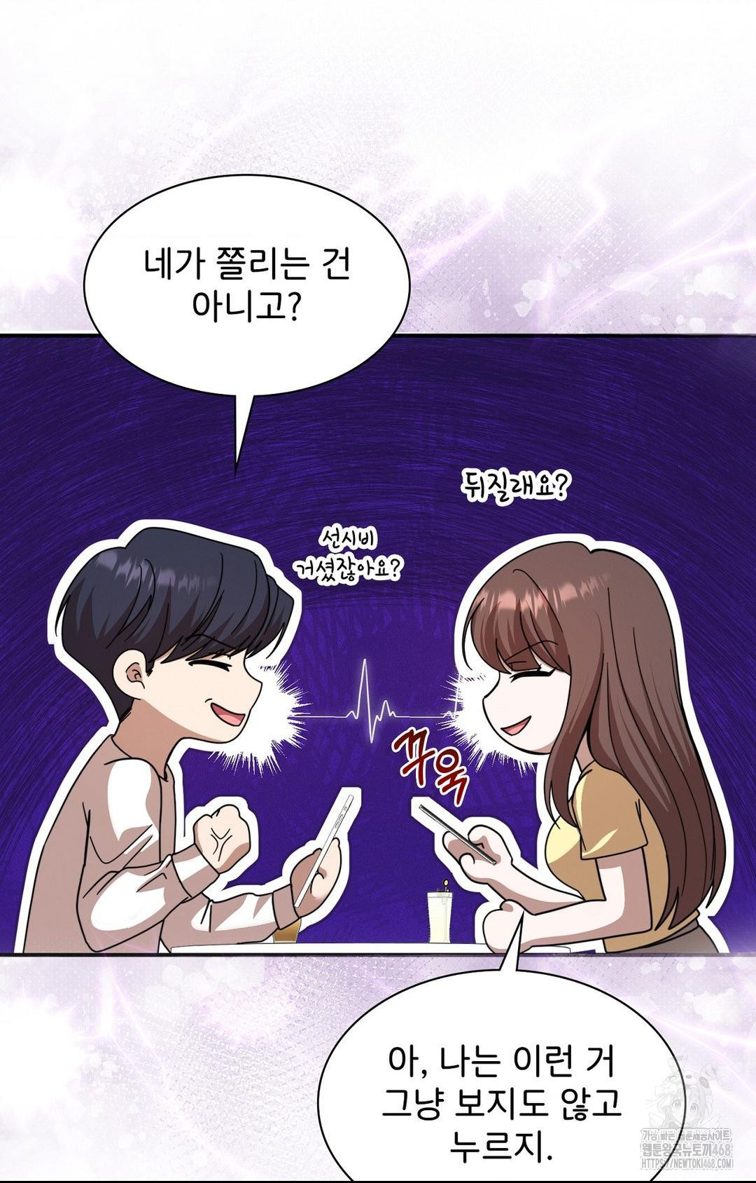 Boyfriend Girlfriend Game Raw - Chapter 1 - photo - 44