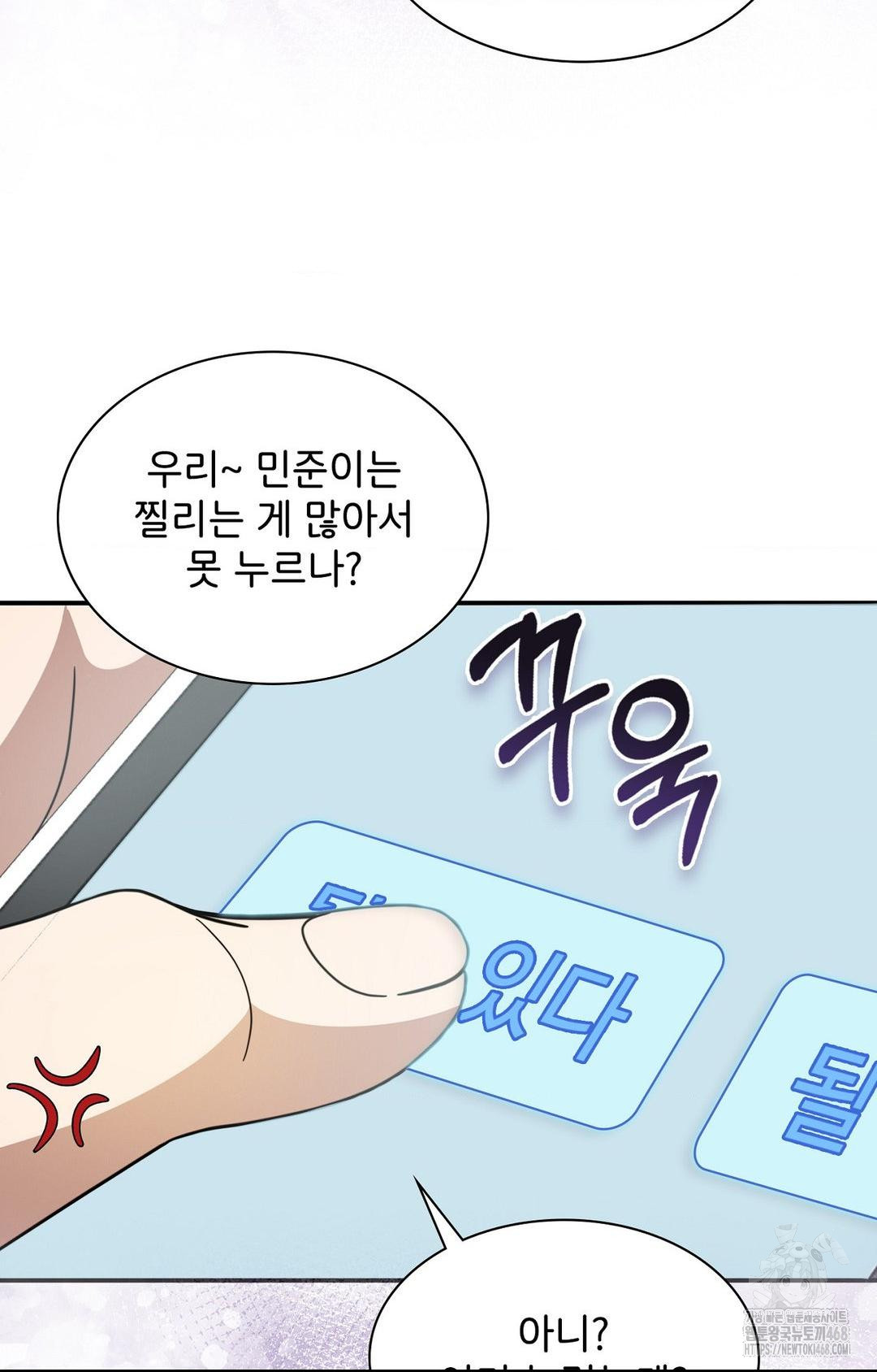 Boyfriend Girlfriend Game Raw - Chapter 1 - photo - 45