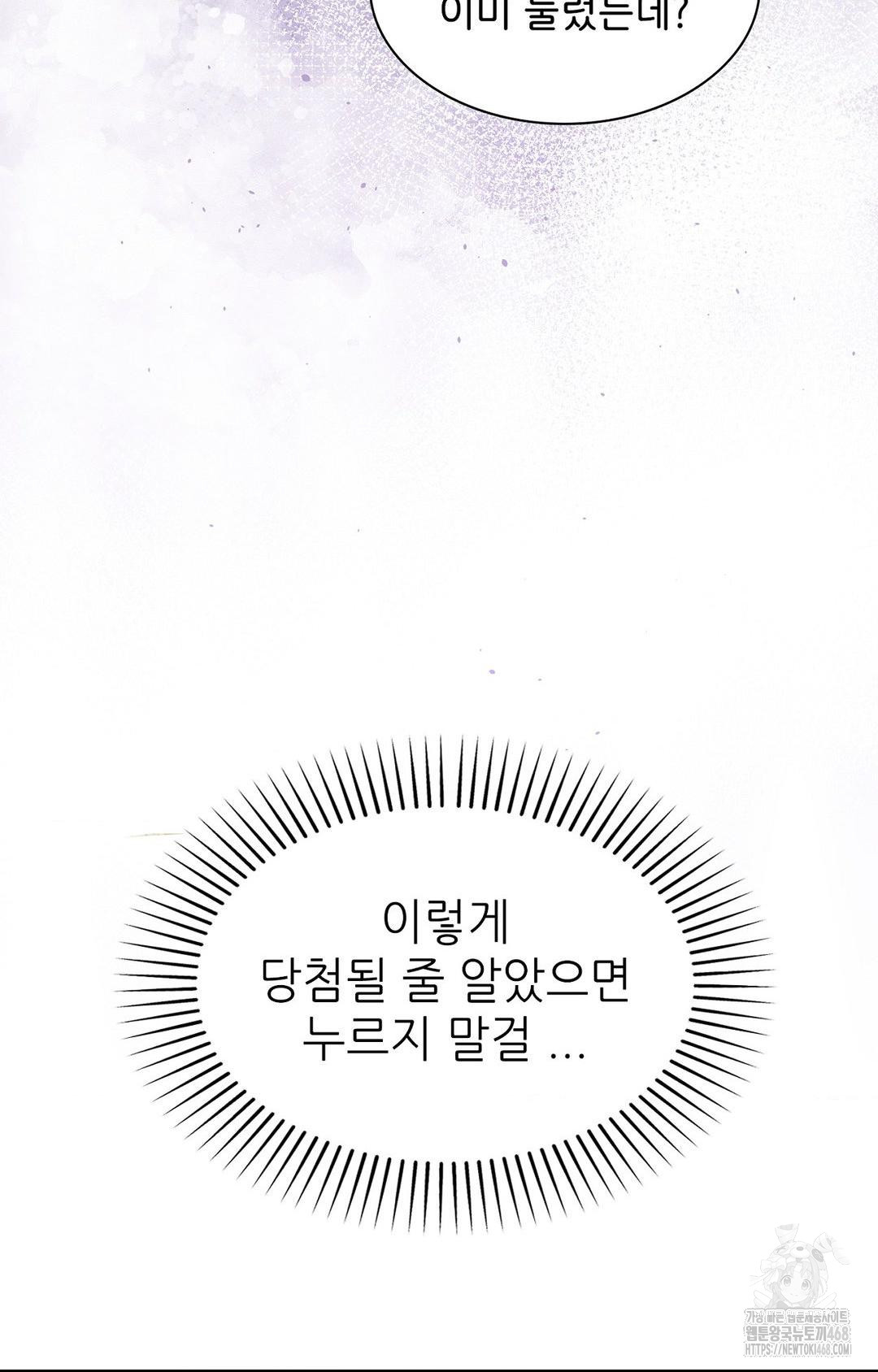 Boyfriend Girlfriend Game Raw - Chapter 1 - photo - 46